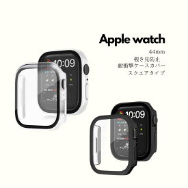 【ネコポス対応】Apple Watch 44mm スクエアタイプ 耐衝撃ケース カバー ガラスフィルム 一体型 画面保護 アップルウォッチ 全面保護 クリア/マットブラック