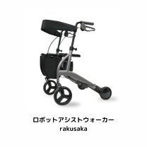 楽天市場】電動（カート・シルバーカー｜移動・歩行支援用品）：介護 