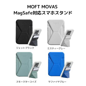 MOFT 耐久強化版 Snap-On スマホスタンド MOVAS™ iPhone 15/14/13/12シリーズ対応 カードケース スマホグリップ 磁力強化 MagSafe対応 マグネット カード収納 薄型軽量 折り畳み式 持ち歩き便利 ミニマリスト ライフスタイル