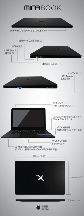 楽天市場】Mirabook ミラブック 13.3 inch ノートPC型 ミラーリング 