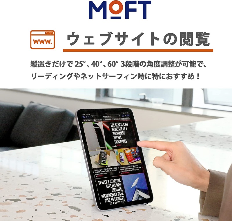 大好き大好きMOFT モフト MS008M タブレットスタンド タブレット スタンド Ipad Mini Pro 7.9インチ 〜 9.7インチ  まで対応 折りたたみ 軽量 コンパクト 持ち運び 角度調節 おしゃれ 便利グッズ ギフト プレゼント 父の日 母の日 タブレット用スタンド 