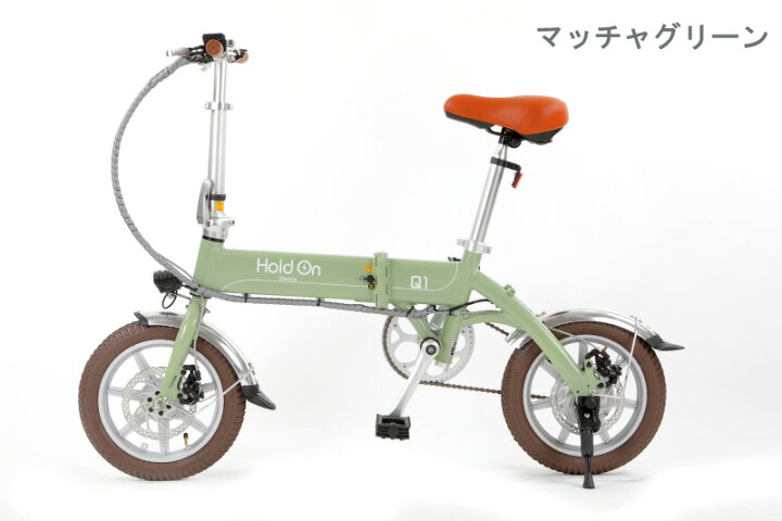 楽天市場】電動自転車 折りたたみ 自転車 Hold On Q1J【正規品】 電動 