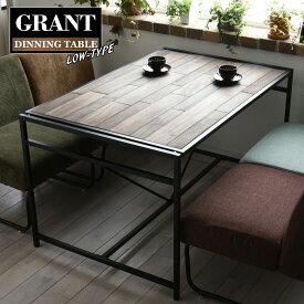 GRANT　ダイニングテーブル　幅120ロータイプ GRDT-120L GRANT ダイニングテーブル幅120 ロータイプ 天然木 北欧 木製 テーブル 作業台 ダイニングセット 北欧 木製 アイアン おしゃれ オイル アンティーク 植物性オイル 塗装 モダン スタイリッシュ ナチュラル