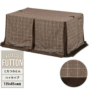 nCR^c|zc@(135cm×85cmpj O`FbNuE UKKN0157 R^c nC^CvR^cpӂƂ p^ A~ۉV[g ӂƂ|Pbgt pӂƂ R^cJo[