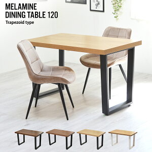 �����~���_�C�j���O�e�[�u���@120�� ��`�r ONDT-0055 �� �e�[�u�� �_�C�j���O �H�� ���r���O ������ ��120cm ����72cm �ؖڒ� �g���y�]�C�h �����~�� �A�C�A�� ���̓h�� �V���v�� �C���_�X�g���A