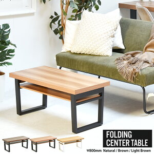 棚板付きフォールディングテーブル ONFT0124 W800×D380×H370mm 折りたたみテーブル 折れ脚テーブル たためる おりたたみ おりたたみテーブル 折りたたみ 折りたたみテーブル 折りたたみローテー