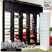 楽天市場】コレクションラック ルーク 浅型ハイタイプの通販