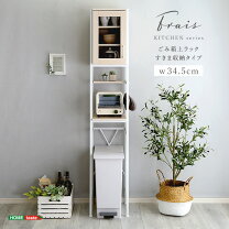 楽天市場】ゴミ箱上を活用できる下段オープンすき間収納庫 幅45cmの通販