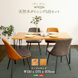 美しきモダンヴィンテージ　ダイニング5点セット　【WVIZM-ヴィズム-】