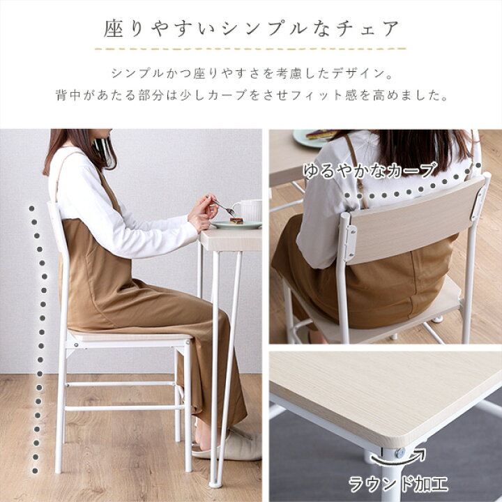 楽天市場】さわやかな背もたれ付きオシャレダイニング3点セット : SMB  
