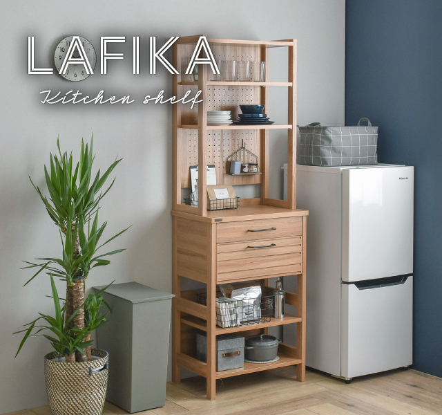 セットアップ LAFIKA（ラフィカ）キッチンラック（ハイタイプ・60cm幅