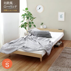 �t���[���̂݁@Duranta�y�f�������^�z �k�� �� �x�b�h�t���[�� �V���O�� ���[�X�^�C�� ���[�x�b�h USB�|�[�g �R���Z���g�t �t���A�x�b�h �i�`������ �u���E�� �z���C�g