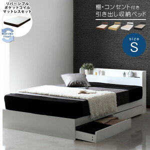 ベッド 収納付き ウォールナット シングル」の人気商品一覧 | 安い商品 