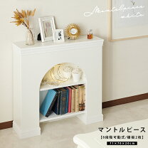 楽天市場】マントルピース（キャビネット・コンソール｜収納家具 