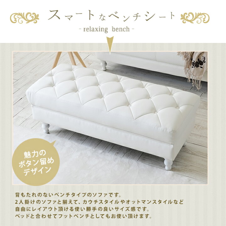 楽天市場】ソファ ボタン ロマンチック ガーリー レザーソファー 2人用 