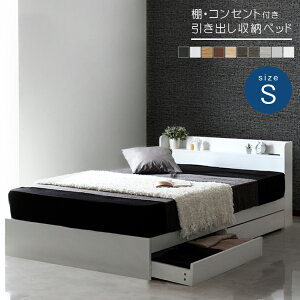 スタンザインテリア ルース シングル (ベッド) 価格比較 - 価格.com
