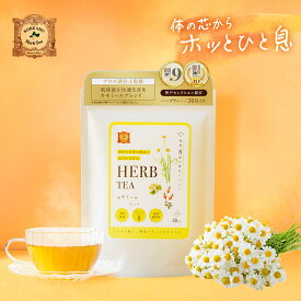 ハーブティー カモミールティー 30包 | ノンカフェイン ティーバッグ オーガニック カモミール 女性ホルモン 自立神経 リンデン セントジョーンズワート ぐっすり 睡眠 更年期 ストレス 寝る前 安眠 美容【和 カモミールブレンド】