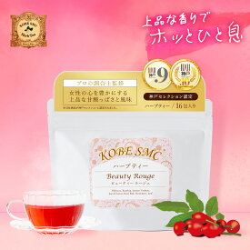 ローズヒップティー 16包 | ハーブティー ティーバッグ ノンカフェイン オーガニック むくみ 水出し 美容 美肌 安眠 疲労回復 バラ ハイビスカス アンチエイジング ギフト 目の疲れ リラックス アイスハーブティー【ビューティー ルージュ】