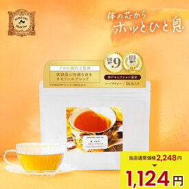＼SS最大500円OFF+P10倍／ハーブティー カモミールティー 16包 | ノンカフェイン ティーバッグ リラックス オーガニック カモミール 女性ホルモン リンデン セントジョーンズワート ぐっすり 睡眠 更年期 免疫力 冷え症 ストレス 寝る前 安眠 美容【和 カモミールブレンド】