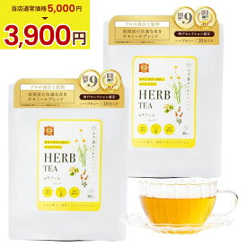 ＼SS限定★最大500円OFF+P10倍／ハーブティー カモミールティー お得用 30包 | ノンカフェイン ティーバッグ カモミール 女性ホルモン 自立神経 リンデン セントジョーンズワート ぐっすり 睡眠 更年期 ストレス 寝る前 安眠 美容 オーガニック　【和 カモミールブレンド】