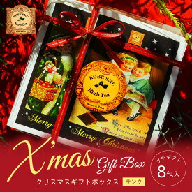 【素敵な聖夜の為に】ハーブティー クリスマス ギフト ボックス ティーバック ハイビスカス ローズヒップ バラ カモミール ノンカフェイン 安眠 リラックス【おしゃれ蝋な引き手提げ袋付】【Xmas限定ギフトボックス・サンタ】