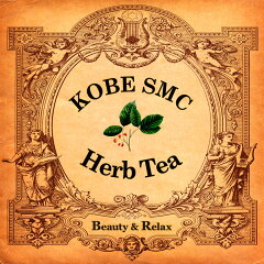 KOBE SMC ハーブティー 楽天市場店