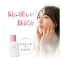 ミネランス ローション 10ml サンプル