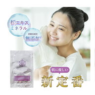 【公式】ミネランスクレンジング 2mL ×3回分 お試し 泡立ネット付 サンプル 化粧落とし 生体ミネラル 松…