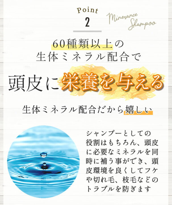 楽天市場】【公式】6万本突破 ミネランス シャンプー 500ml 詰め替え 