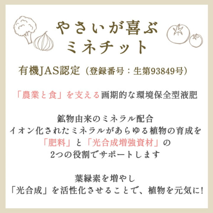 楽天市場 ミネチット1lミネラル鉱物による濃縮植物活性液 スケールメリットクラブ 楽天市場 ミネチット1lミネラル鉱物による濃縮植物活性液 スケールメリットクラブ