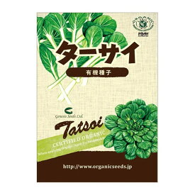 有機種子 ターサイ 約430粒【定形外郵便140円】
