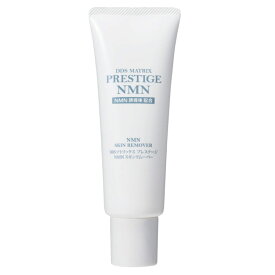 マトリックス スキンリムーバー プレステージ NMN ピーリング 角質ケア DDS MATRIX 40g