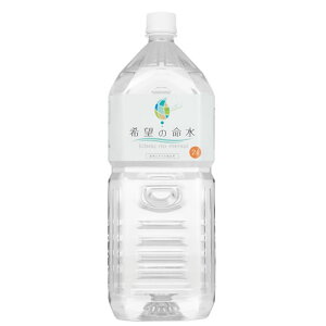 生体ミネラル 希望の命水 2L