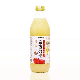 希望の雫　品種ブレンド りんごジュース【6本セット】