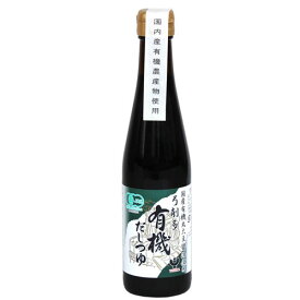 弓削田 有機だしつゆ　300ml