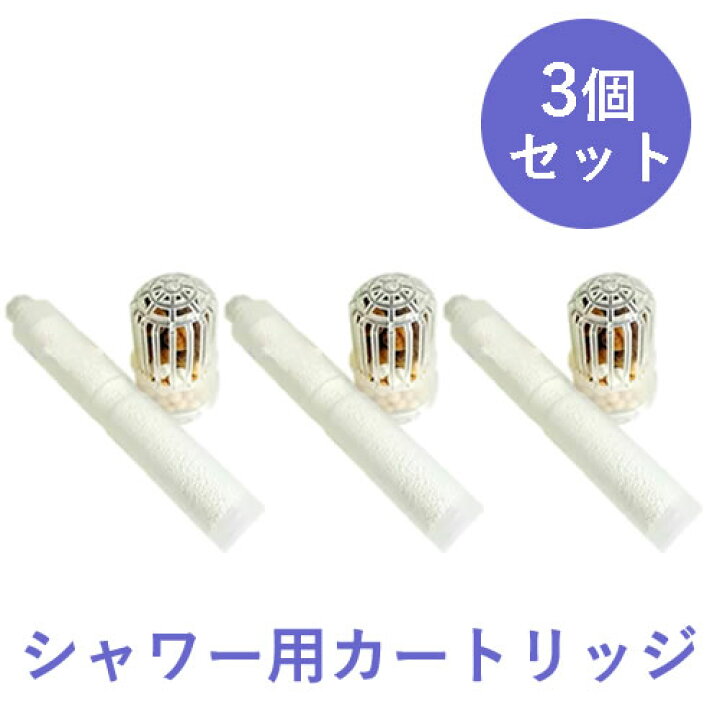 楽天市場】［3個セット］【シャワー用】ガイアの水135 浄水シャワー  