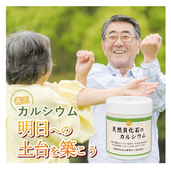 楽天市場】天然貝化石のカルシウム 220g : スケールメリットクラブ
