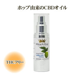 ミラクルホップ CBD330mg エアレス30ml