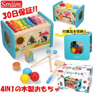 【クーポン配布中】 木のおもちゃ 木製 知育玩具 玩具 鉄琴 ハンマートイ 型はめ 迷路 赤ちゃん おもちゃ…