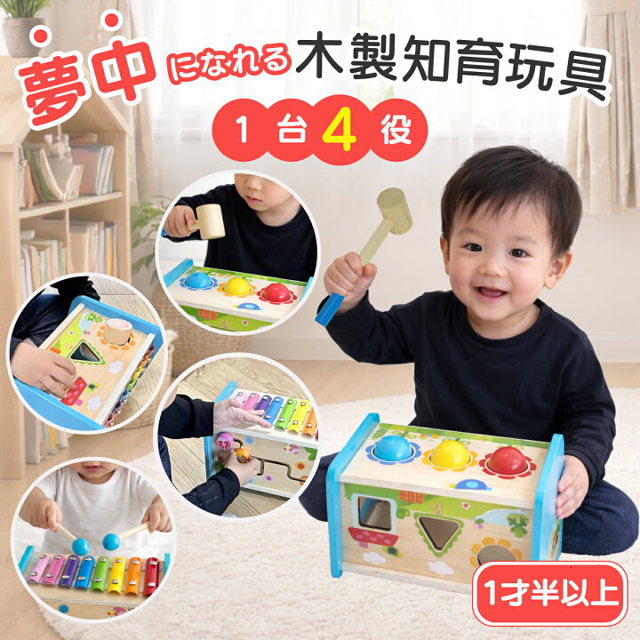 楽天市場】【クーポン配布中】 木のおもちゃ 木製 知育玩具 玩具 鉄琴 