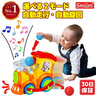 【期間限定クーポン配布中】 赤ちゃん おもちゃ 汽車 乗り物 誕生日 プレゼント 知育玩具 1歳 2歳 3歳 4…