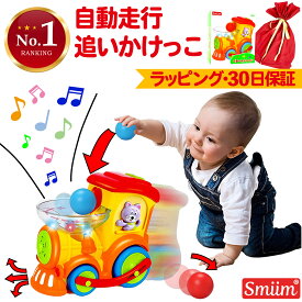 【クーポン配布中】 赤ちゃん おもちゃ 電車 乗り物 玩具 1歳半 2歳 3歳 男の子 女の子 知育玩具 誕生日プレゼント メロディ ボール遊び 自動走行 室内遊び ベビー キッズ 幼児 ギフト 贈り物 ごっこ遊び 人気 出産祝い クリスマスプレゼント 入園祝い 子ども こども