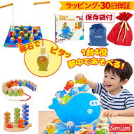 【クーポン配布中】 木のおもちゃ 知育玩具 知育おもちゃ 2歳 3歳 4歳 5歳 おもちゃ 誕生日 プレゼント …