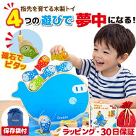 【スーパーセール限定クーポン】 3歳 4歳 5歳 おもちゃ 誕生日 プレゼント 知育玩具 バランスゲーム 釣り…