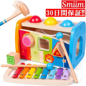 Smiim 知育玩具 おもちゃ 幼児 誕生日 プレゼント かたはめ つみき 1歳 2歳 3歳 4歳 5歳 モンテッソーリ あかちゃん 楽器 ハンマートイ 鉄琴 音楽 玩具 男の子 女の子 赤ちゃん 人気 木製 パーカッション ランキング 木製