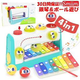 【クーポン配布中】 赤ちゃん おもちゃ ハンマートイ 鉄琴 知育玩具 あかちゃん 誕生日 プレゼント 1歳 2歳 3歳 4歳 男の子 女の子 音楽 玩具 玩具 楽器 パーカッション 入園祝い ベビー 音が鳴る 収納 コロコロ ノッキング
