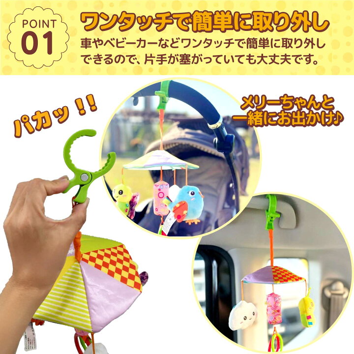 楽天市場】【クーポン配布中】 ベビーカーメリー ベビーカー おもちゃ 