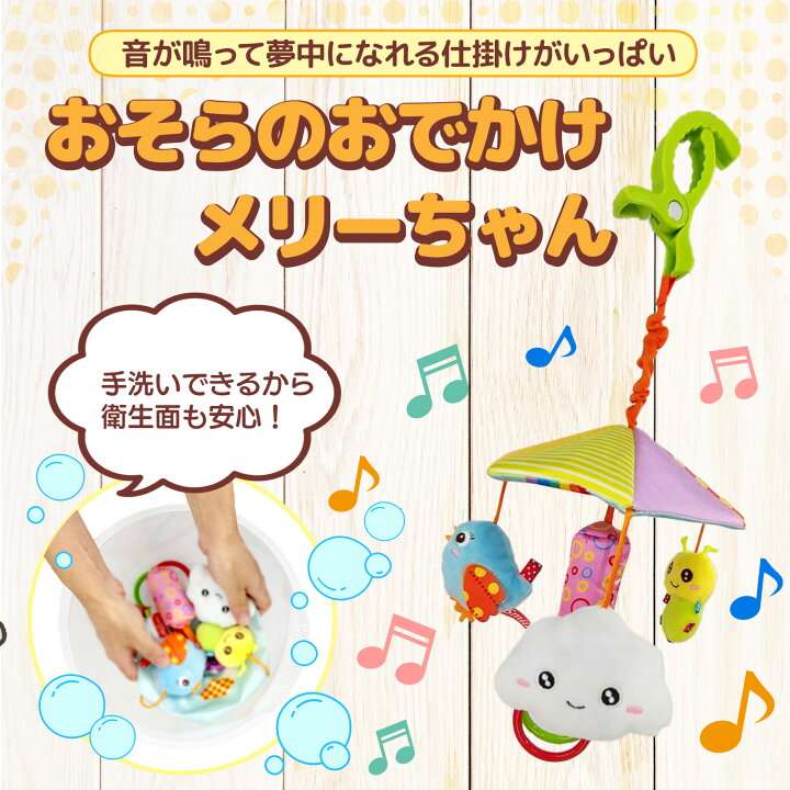 楽天市場】【クーポン配布中】 ベビーカーメリー ベビーカー おもちゃ 