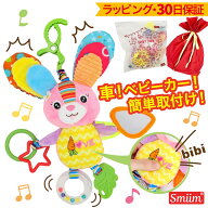 【クーポン配布中】 赤ちゃん おもちゃ ベビーカー メリー おでかけ ベビー 新生児 0歳 3ヶ月 6ヶ月 1歳 …