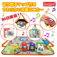 【クーポン配布中】 男の子 女の子 1歳 2歳 3歳 誕生日 プレゼント 知育玩具 ミニカー 収納袋付き あかち…